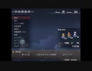 初見さんの幻想少女大戦永　Part39