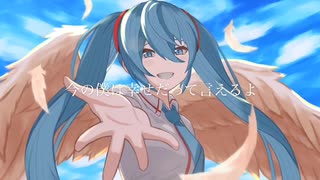 【初音ミク】Blue sky【オリジナル曲】