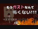 【マイクラ #31】ネザーの整備【女性実況】