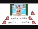 エロバレーparrot