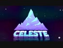 #12【Celeste】山をなめるとすぐ死ぬぞ【実況プレイ】