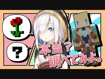 ９ヶ月越しにエビオから貰ったポピーの花言葉を検索するアルス・アルマル