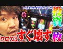 ワロスがバイオリベで最速でかました結果【SEVEN'S TV #358】
