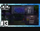 [Sims4]黒蛇。建設#13：コンテナハウス[NoCC]