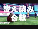 【実況】エンジョイ勢のランクマッチ　その２【ポケットモンスターソード】