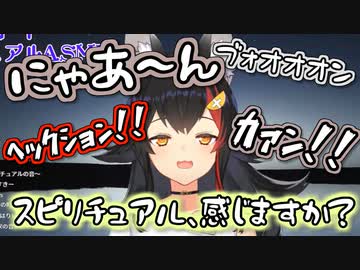 【大神ミオ】色んな音が乱入してくる天然かわいいすぴりちゅあるASMR