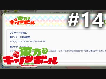 東方キャノンボール 適当実況 #14