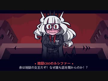 【Helltaker】迫真パズル部　地獄に落ちた先輩　3章
