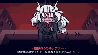 【Helltaker】迫真パズル部　地獄に落ちた先輩　3章