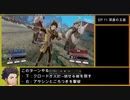 【金鹿の学級】初見ルナティックの迷宮を踏破する アロイス＆シャミア外伝 (1/2)【ファイアーエムブレム風花雪月】【実況】