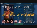 #2【シヴィライゼーション6　嵐の訪れ】嵐の訪れ以来の大型DLC！ニューフロンティアパス紹介　マヤ&大コロンビアパック②　大コロンビア文明編【実況】