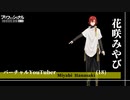 プロフェッショナル　ホロスターズの流儀　file:0303「花咲みやび」