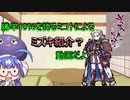【音街ウナ】腰痛持ち弱者によるふるよにキャラ紹介【ミズキ編】