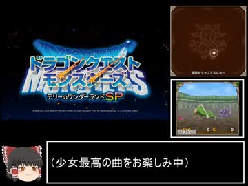 テリーのワンダーランドSP　ミレーユ撃破RTA　1時間50分37秒　Part3