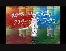 【重音テト】スカイフィールド大先生のアフター・ラヴ・コーラス【オリジナル】