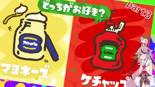 初心者だってイカやりたいpart３【splatoon2ヒメあか実況】