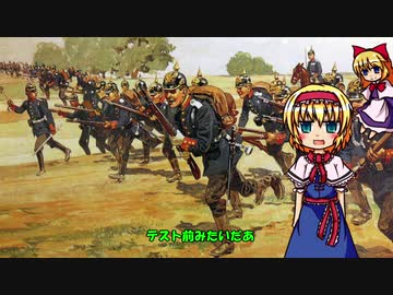 【非３分解説】第１次世界大戦前の各国ドクトリン【ゆっくり解説】