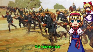 【非３分解説】第１次世界大戦前の各国ドクトリン【ゆっくり解説】