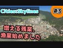 【Cities:Skylines】#3 増える残業、漁業始めました【ゆっくり実況】