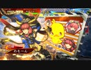 【三国志大戦】王表赤壁でまったり大戦記(四陣) その33