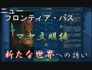 #1【シヴィライゼーション6　嵐の訪れ】嵐の訪れ以来の大型DLC！ニューフロンティアパス紹介　マヤ&大コロンビアパック①　マヤ文明編【実況】
