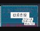 かっこよすぎたので【即席音楽】歌ってみた//のんこ