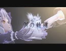 【生誕10周年記念！】シリーズ最新作 PS4「英雄伝説 創の軌跡（はじまりのきせき）」WebCM第2弾