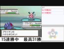 【ポケモンHGSS】金ネジキ挑戦part3