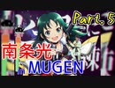 【MUGEN】ヒーローアイドルをMUGENに参戦させてみる Part.5【キャラ作成】