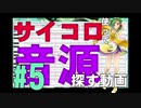 【UTAU】ハンバーガー(猫)とみたらし団子(犬)【第5話】