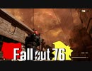 【ゆっくり実況】 Fallout76 part.39