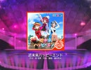 スクフェス　近未来ハッピーエンド  [5アイコン]