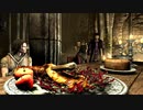【SKYRIM】王族と私兵【偽予告】