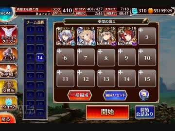 【千年戦争アイギス】 英傑の塔 第21階層 全報酬 136500pt