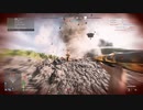 【BFV】ほのぼのもんたーじゅ5