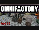 【Minecraft】Omnifactoryゆっくり実況プレイ 11