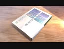 『白昼夢の青写真』 CASE-1 OPムービー
