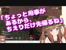 APEX中に妙にリアルな茶番を演じてしまう花京院ちえり