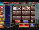 【千年戦争アイギス】 英傑の塔 第22階層 全報酬 124740pt
