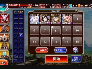 【千年戦争アイギス】 英傑の塔 第22階層 全報酬 124740pt