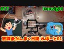 【Ironsight】放課後だんまく日誌 れぽーと01（MK46） #77【Steam 無料FPS】
