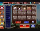 【千年戦争アイギス】 英傑の塔 第23階層 全報酬 131460pt