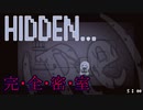 【フリゲー】囚われた少女が見せる優しさとは【(Re)Hidden】【実況プレイ】