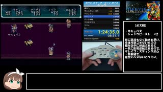 【ゆっくり解説】SFC スターオーシャン RTA 2:28:11 part3