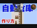 【Minecraft】新7段仕分け装置 ホッパー式サイレントタイプ CBW アンディマイクラ (Minecraft JE 1.15.2)