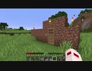 【ゆっくり実況】今更バニラなマインクラフト　パート１