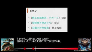 【MtG】ワムコとタイタンはモダンを振り返る【WAR~M20】