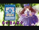 東方覇王想奇　軌跡21　【東方遊戯王】