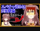 大笑い必至！！ア〇ロやシ〇アが飛び出す戌神ころねのスパチャ読み