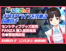 ※無修正版【６分で分かる】にじさんじギリギリラインを攻める鈴鹿詩子【公式まとめ動画】